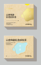 卸妆膏彩盒