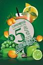 饮品果汁宣传广告_素材中国sccnn.com