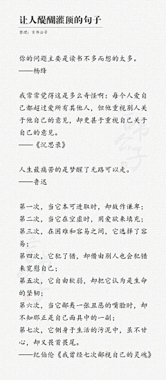 阿吃呀采集到文字总会让人潸然泪下