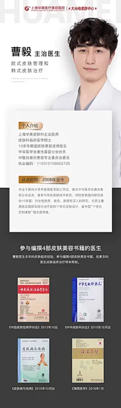 专家-皮肤 (2)