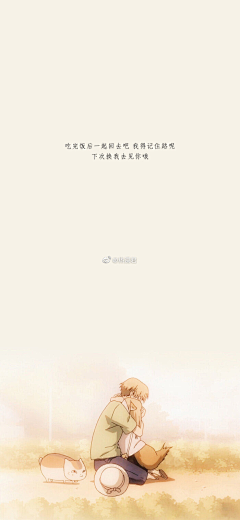 立丠采集到夏目友人帐