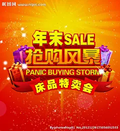 手工  艺术字  立体 商场海报  主题 DM