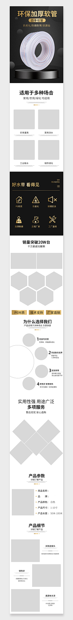 每天优秀一点点i采集到线管详情页