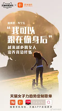 虾米音乐：妇女节系列海报-craboy-dpcool店铺酷