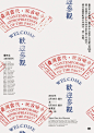 时间游戏：玩古喻今 | 爱搜罗

 
 
  
昨天刚分享《台湾设计师王志弘的装帧设计》，现在再分享一下他为台湾“时间游戏：台湾当代.玩古喻今”23人艺术展览设计的系列作品，有海报，门票，简介，邀请函以及一个纪念茶杯。

(8张)