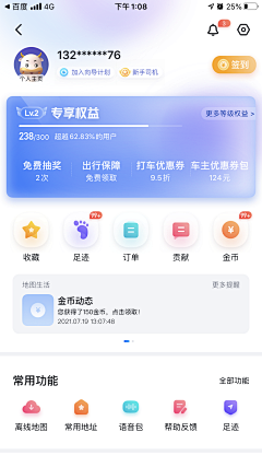 Joey-n采集到APP 配色