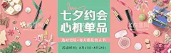 七夕  - 源文件下载【酷图网】彩妆海报,美甲,美睫,彩妆美女,美妆,新娘妆,美容美妆,化妆,化妆海报,美容美甲会所,美妆摄影,美妆海报,时尚,优雅妆容,睫毛膏,眼线,口红,唇彩,珠宝海报,珠宝,高贵,高档,简约,彩妆海报设计,彩妆海报广告,高端彩妆展板,彩妆背景,彩妆人物摄影,彩妆学校海报,高档彩妆