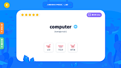 CONEXXX采集到Pad端界面设计