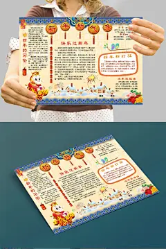 创意新年春节小报手抄报设计_图品汇学生小报 假期小报 2017元旦小报 元旦电子小报 校报 简报 读书小报 科普小报 元旦春节小报 春节小报 元旦手抄报 电子小报模板 小报边框 鸡年 小报 鸡年电子小报 新年小报 寒假生活小报