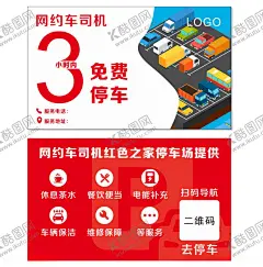 停车场名片 【酷图网】名片,停车场,设计,CDR,服务,广告设计