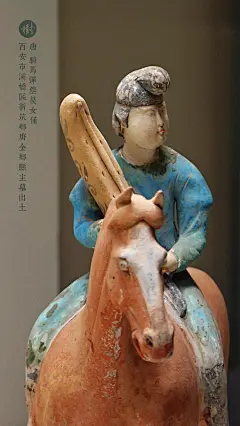 #环肥燕瘦# 唐·骑马弹箜篌女俑
西安市灞桥区新筑乡唐金乡县主墓出土 ​​​​