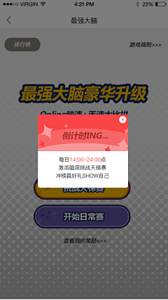 布瑞虎采集到游戏UI-弹窗