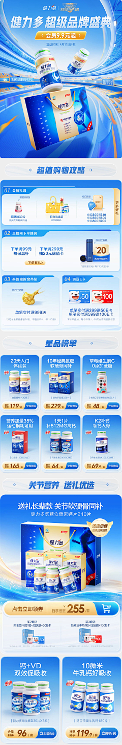 那只小羊采集到品牌店铺首页装修