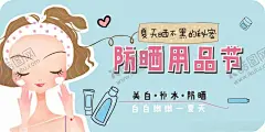夏季防晒吊牌 【酷图网】防晒霜,防晒霜广告,防晒专家,防晒乳,防晒乳广告,防晒产品,夏日防晒海报,防晒霜海报,创意漫画,海滩,淘宝首页,美容护肤首页,化妆品首页,淘宝化妆品,化妆品,洗面奶首页,洗面奶,面膜首页,防晒霜首页,护肤品首页,面膜,保湿,补水,隔离霜,PP霜,护肤品,防晒霜招贴,设计,广告设计,海报设计