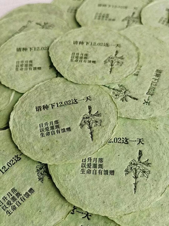圆形婚礼种子纸