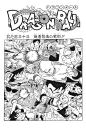 回复：【扉页】の◤龙珠漫画·扉页大特辑◢【七龙珠吧】_百度贴吧