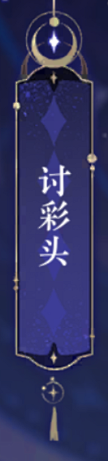 梦噶采集到icon