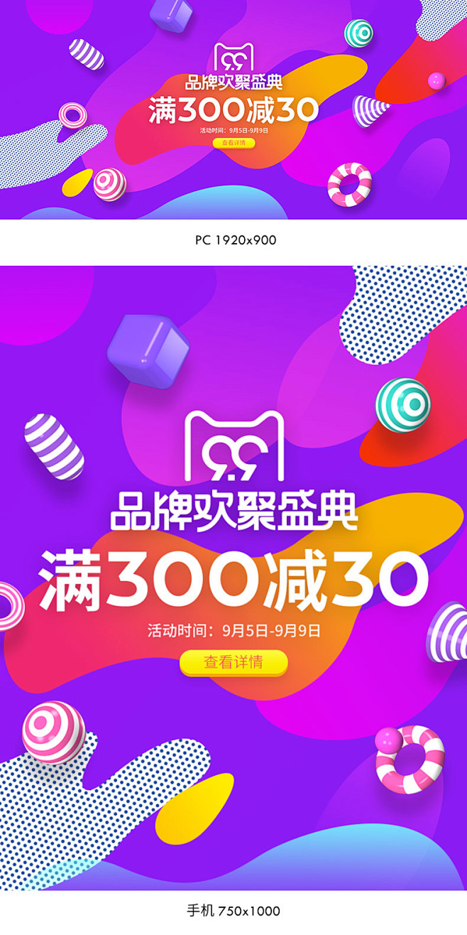 99大促海报,99大促banner,99...