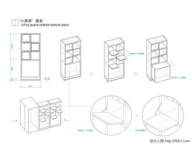 小白屋展架_尖叫设计实验室 / _展会设...
