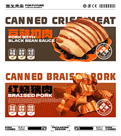 鹅胴胞采集到banner