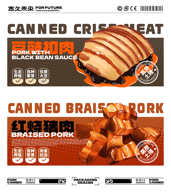 肉制品罐头包装设计-古田路9号-品牌创意...