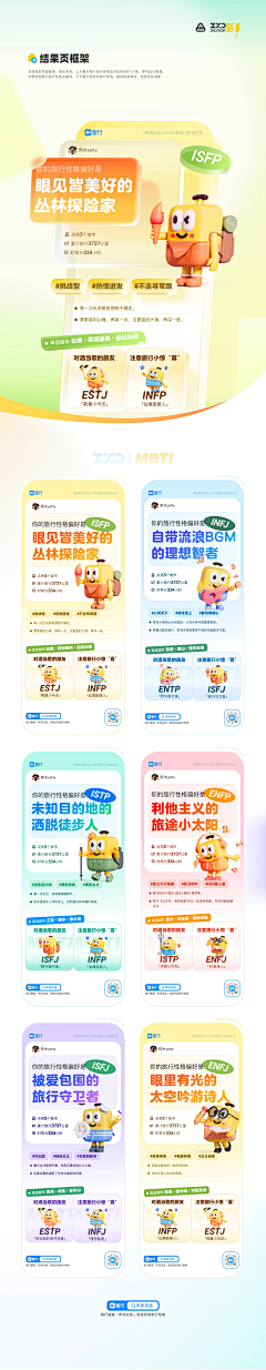摆摆233采集到S H5|推广页|运营长图