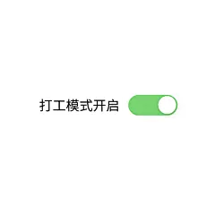 开关按钮创意方形海报公众号次图