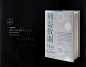 版面丰富的书籍封面作品，可作为排版临摹练习哦 | 设计达人