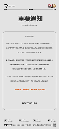 九亿少妇的梦丨采集到通知公告