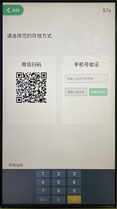 RETHINKAIZ•设计习惯采集到APP-智能柜/其他设备