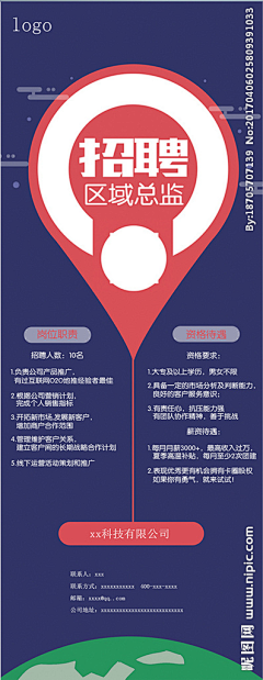 曲长九公里123采集到招聘参考
