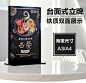 A3A4桌面立式台签铁质支架立式台牌台卡酒水牌价格牌桌牌双面展示-淘宝网