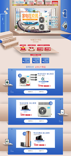 褪色的微笑采集到电器首页