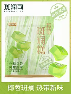 斑斓司翡翠斑斓糕海南风味软糯香甜椰蓉糕点心零食喜糖年货500g-tmall.com天猫