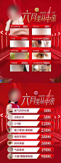 六月美从中来-素材库-sucai1.cn