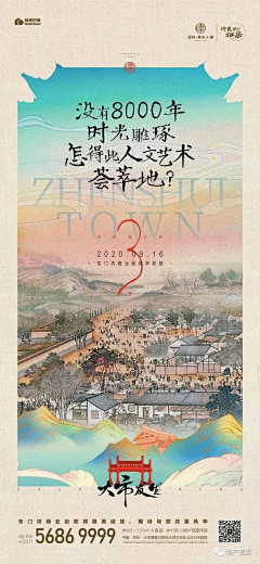 光zhen采集到倒计时 / 系列海报