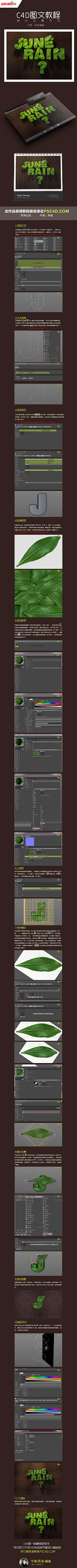 大肆兄采集到C4D小模型