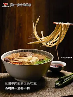 面条参考