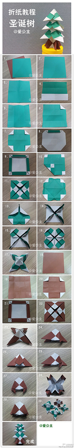 恬柒采集到Origami