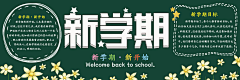 我要!!向前!采集到黑板报