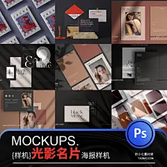 欧美光影海报高级感简约大气名片文件夹信封VI文创产品样机素材-淘宝网