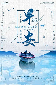 早安手机海报  - 源文件下载【酷图网】早安手机海报,清晨日出,早晨,晨练,看日出,早上好,早餐,海报设计,广告设计,其他,