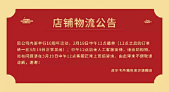 Dur-9采集到通知&公告