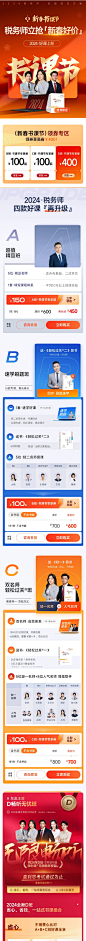 东奥税务师