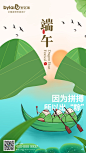 端午