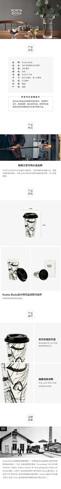 Kosta Boda 经典手绘马克杯咖啡杯瑞典_价格_评价-网易考拉海购