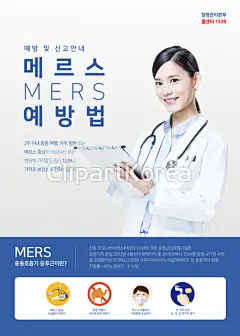 20-24歲，可能會接受醫學美容，醫學美容模型，合適的內容，感染，健康，保健，高分辨率，亞洲人，舉重，MERS，微笑，病毒，人，上身，成人，女人，只有一名女人，預防危險，流行病，凝視，醫學美容，醫生，醫學，年輕女子，病歷，疾病，青年，聽診器，側，運動，剪貼板，海報，韓國，一個人，複合圖像