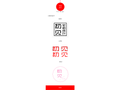 姚苗苗采集到字体日记