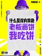 朋友圈文案 | 阴阳怪气语录2.0