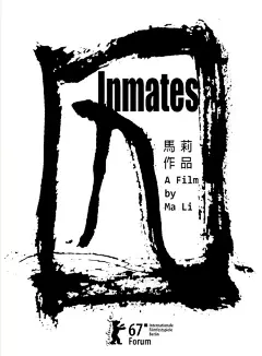 第54届金马奖获奖电影海报设计 ​​​​